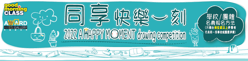 團體報名Banner